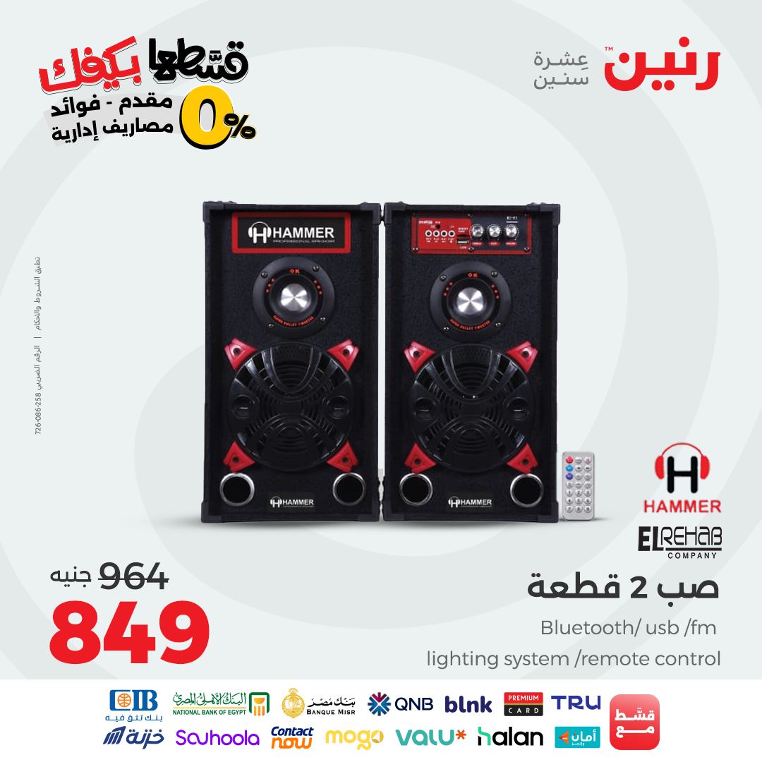 raneen offers from 30aug to 3aug 2025 عروض رنين من 30 أغسطس حتى 3 أغسطس 2025 صفحة رقم 97